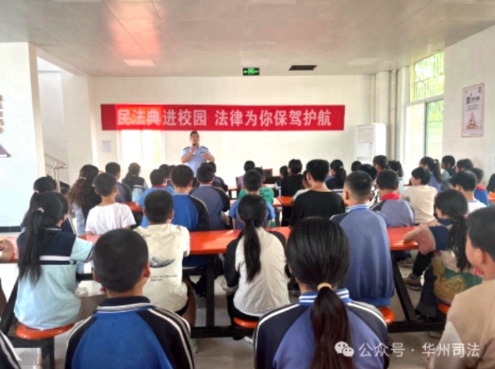 華州區(qū)司法局開展“民法典進校園”普法宣傳活動。