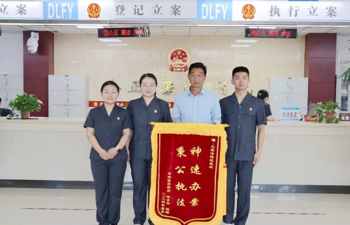 大荔法院調(diào)解群眾借款糾紛獲贈(zèng)錦旗。