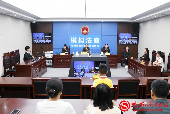 5月28日，臨渭區(qū)人民檢察院舉行“檢教同行 共護(hù)成長(zhǎng)”檢察開放日活動(dòng)。記者 郝豆 攝