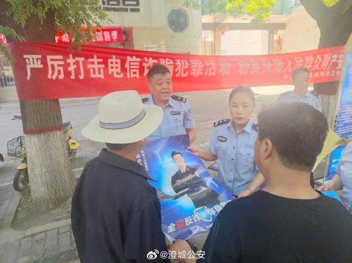 澄城公安長寧派出所民警深入社區、公園、廣場等重點區域開展反詐宣傳。