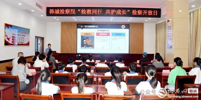5月30日，韓城市人民檢察院舉辦“檢教同行 共護成長”檢察開放日活動。記者 王美娜 攝