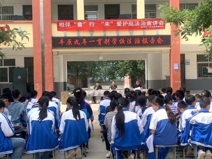 臨渭法院崇凝人民法庭進校園法治宣傳。