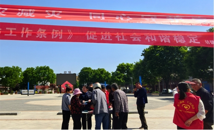 合陽縣坊鎮司法所開展普法宣傳活動。
