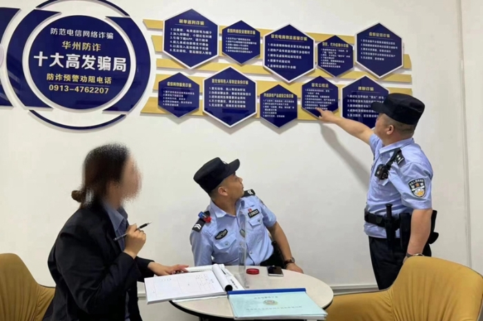 華州公安成功勸阻1起網絡電信詐騙犯罪 保住群眾10萬元。