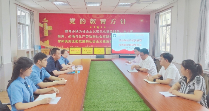 華州檢察檢察長深入區鐵中開展檢校聯動座談。