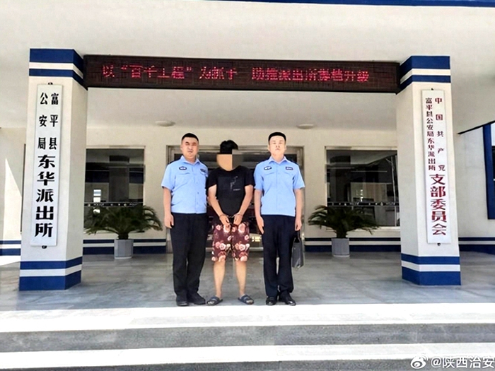 富平公安成功規勸一名網逃人員投案自首。