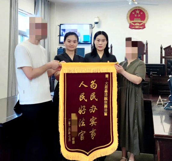 大荔法官收到錦旗。