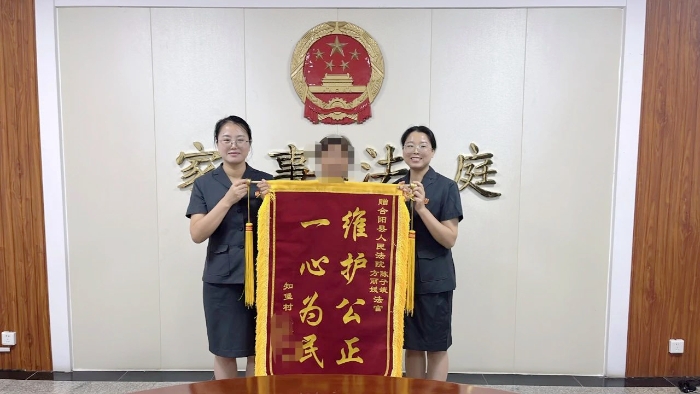 合陽法院成功調解一起分家析產糾紛獲贈錦旗。