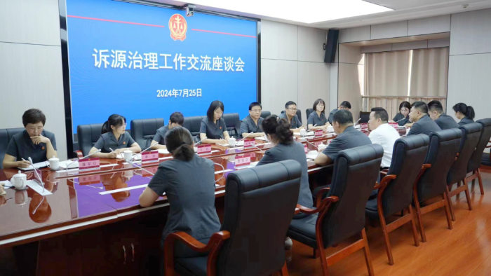 渭南中院組織相關人員赴西安法院考察學習訴源治理工作。