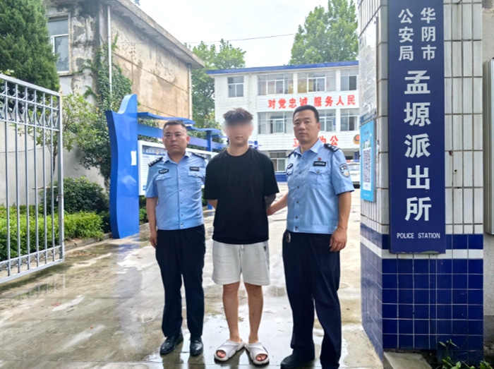 華陰公安成功規勸一名網上在逃人員投案自首。