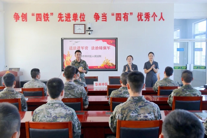 華州區法院開展“送法進軍營  法治鑄強軍”普法宣傳活動。