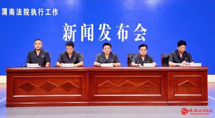 8月1日上午，渭南市中級人民法院召開渭南法院執行工作新聞發布會。記者 羅娜 攝