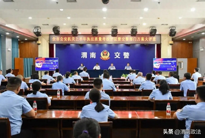市公安局組織開展上半年執法質量考核評議暨全市交警部門萬案大評查活動。