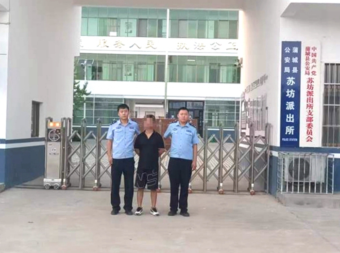 蒲城公安抓獲一名網上逃犯。