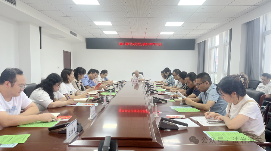 潼關縣司法局開展《中華人民共和國民法典》集中學習活動。