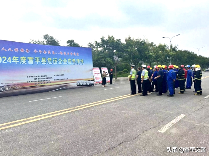 富平交警開展危化運輸應急處置演練。
