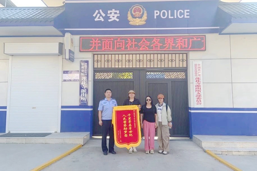 華州公安幫助群眾找到親人獲贈錦旗。