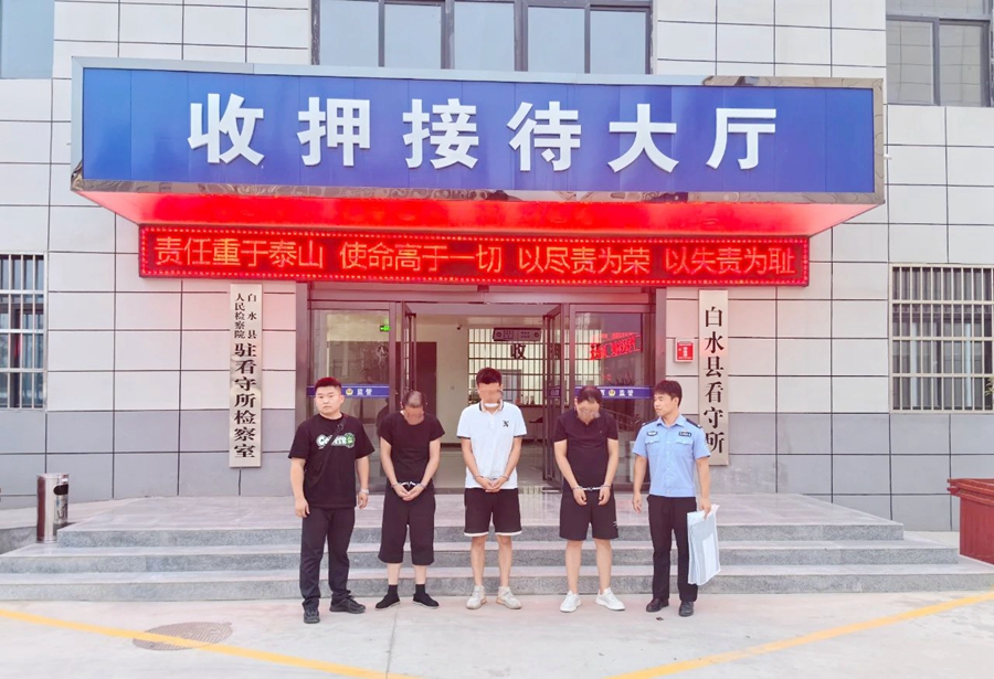 白水公安打掉一個民族資產(chǎn)詐騙犯罪團(tuán)伙。