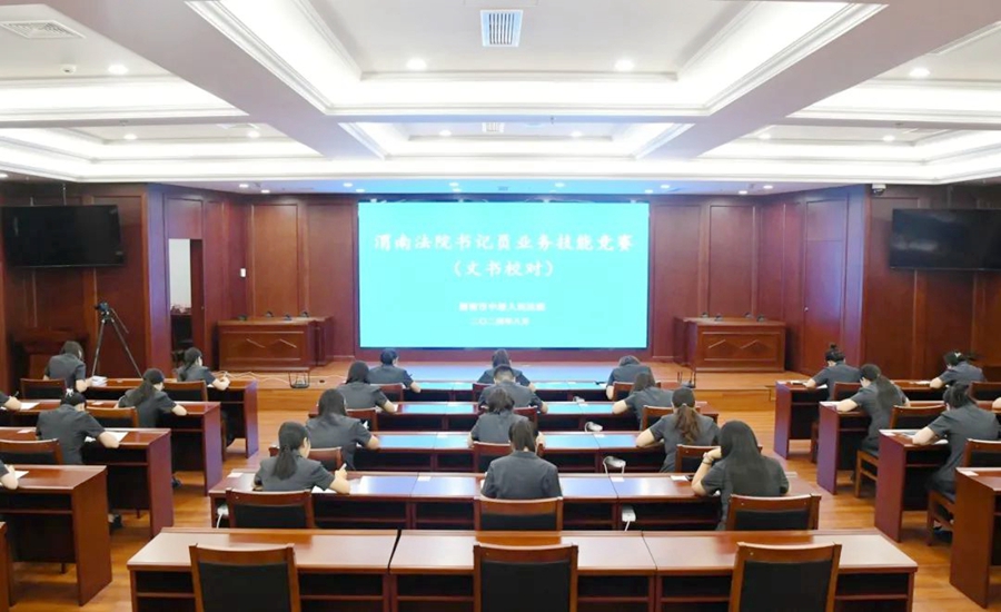 渭南法院開展“實戰大練兵”書記員業務技能競賽.