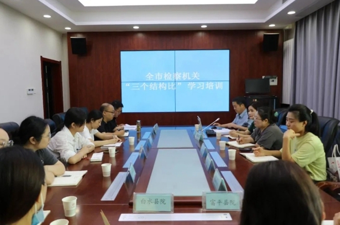 全市“三個(gè)結(jié)構(gòu)比”培訓(xùn)會(huì)在澄城縣檢察院召開。