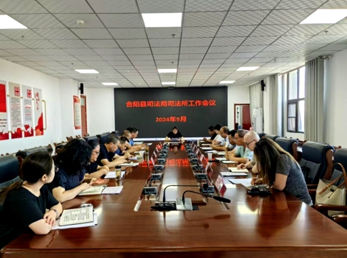 合陽縣司法局組織召開九月份司法所工作例會。