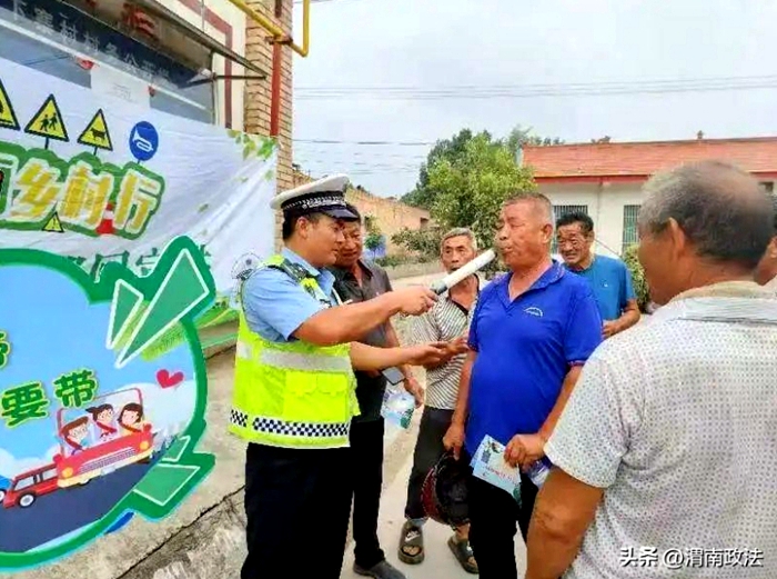 大荔公安交警來到下寨村開展“美麗鄉村行”交通安全巡回宣講活動。