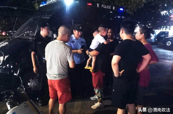 大荔民警為走失孩子找到家人。
