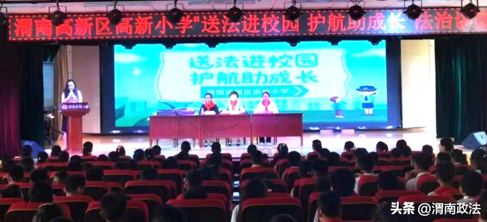 渭南市人民檢察院干警為為學生講授法治課。