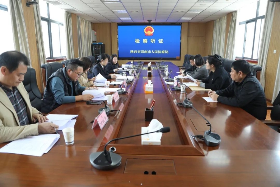 渭南市人民檢察院邀請全國人大代表、人民監督員參與民事檢察公開聽證會。
