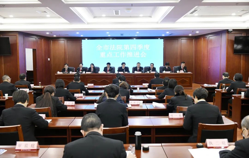 渭南中院召開全市法院第四季度重點工作推進會。