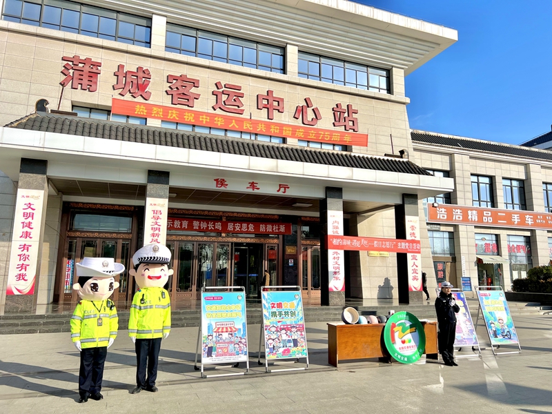 蒲城公安交警開展122“全國交通安全日”題活動啟動儀式。
