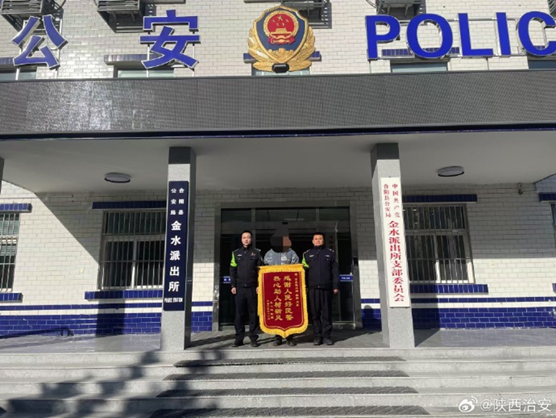合陽民警調解糾紛獲錦旗。