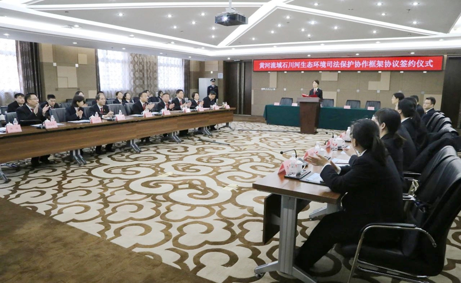 富平法院與兩市四地法院共同簽署黃河流域石川河生態環境司法保護協作框架協議.