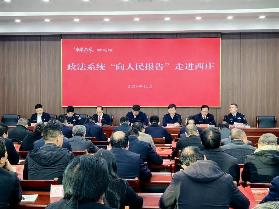 韓城市人民檢察院組織開展“向人民報告”活動。