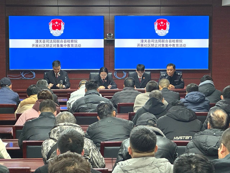 潼關(guān)縣人民檢察院聯(lián)合縣司法局開(kāi)展社區(qū)矯正對(duì)象集中教育活動(dòng)。