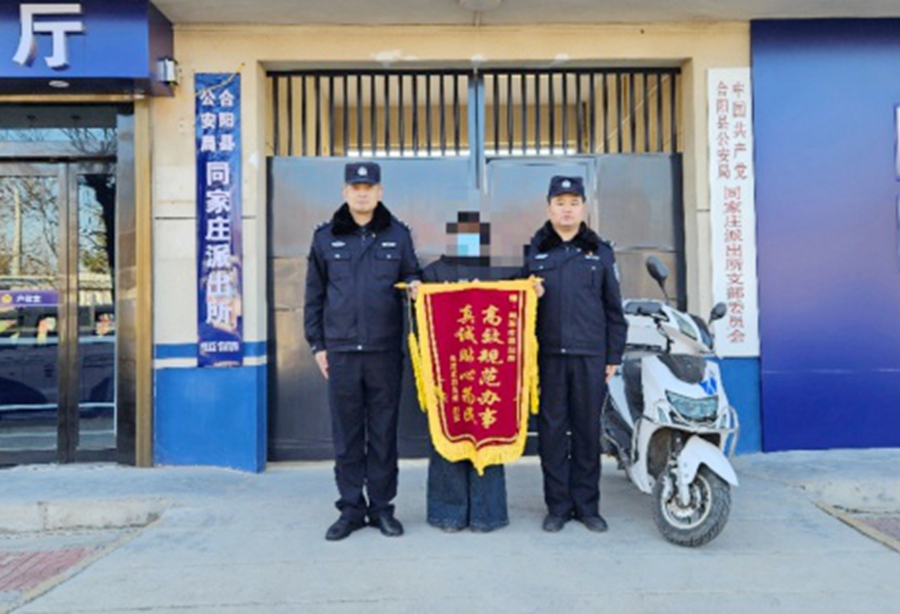 合陽公安追回群眾被盜電動車獲贈錦旗。
