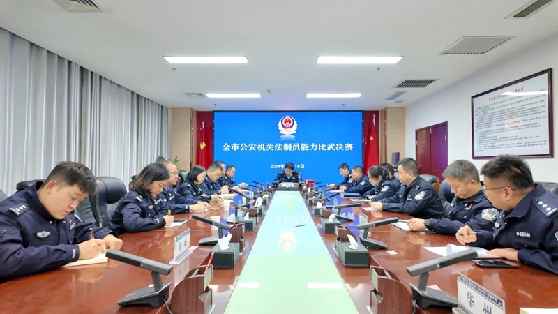 渭南公安精兵?2024法制員綜合能力比武競賽圓滿落幕。