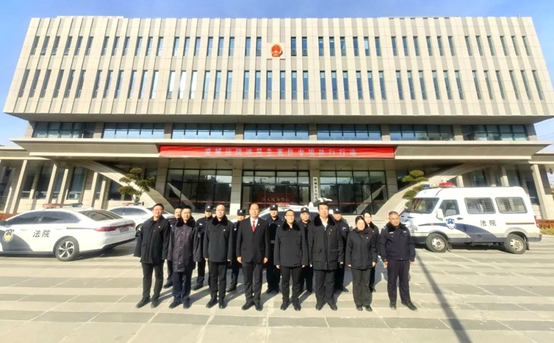澄城法院開展涉民生案件專項執行活動。