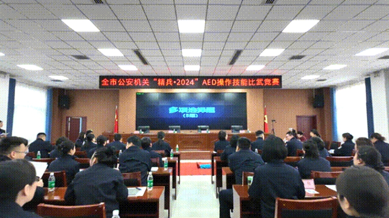 市公安局舉辦AED設備使用技能比武競賽。
