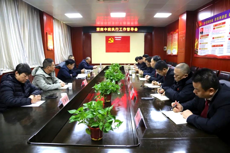 渭南中院督導華陰法院執行工作。