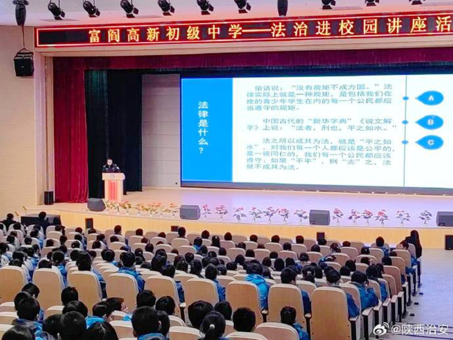 富平東華派出所民警走進轄區中學開展普法活動.
