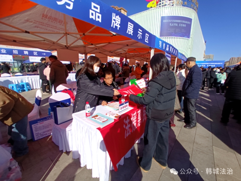 韓城市司法局開展助力農民工普法宣傳活動。