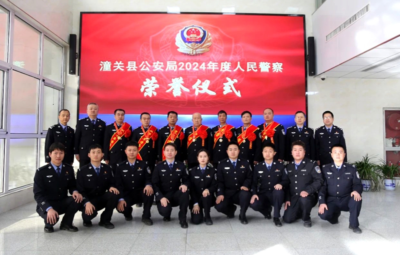 潼關縣公安局舉行2024年度人民警察榮譽儀式。