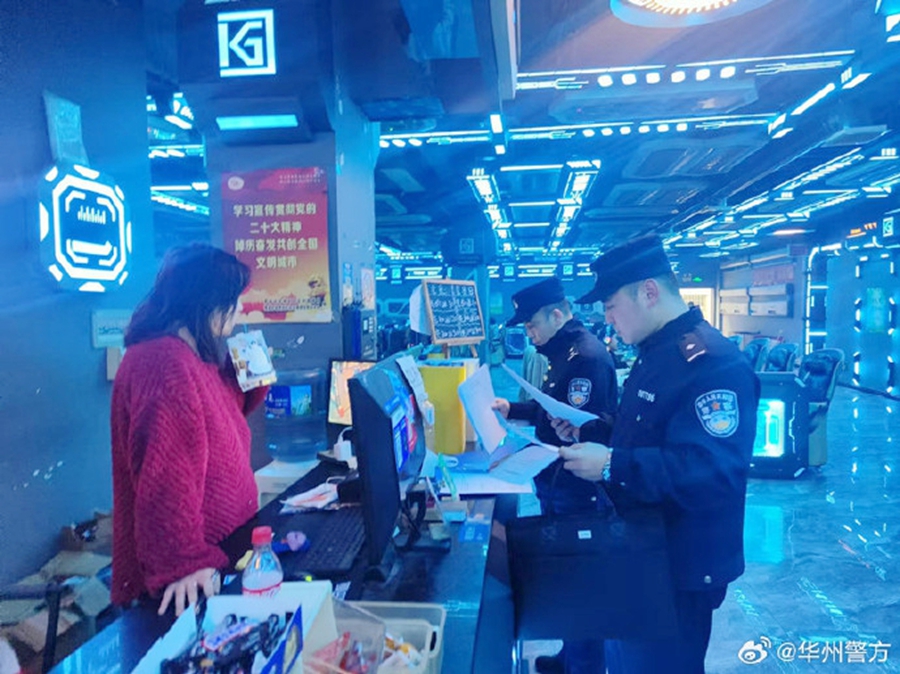 華州公安開展網吧假期專項整治行動和網絡安全宣傳工作。
