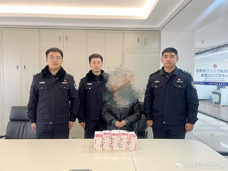 華陰公安緊急上門攔截幫助群眾保住53余萬元。