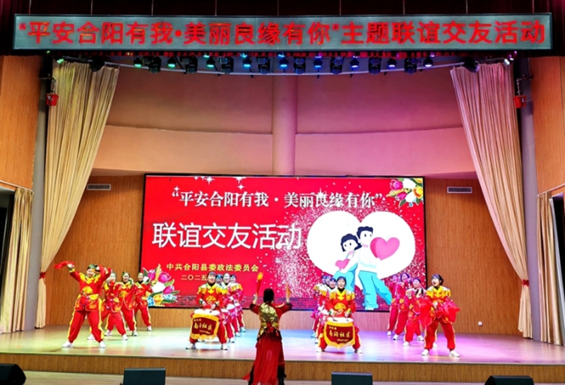 合陽縣舉辦“平安合陽有我·美麗良緣有你”主題聯誼交友活動。
