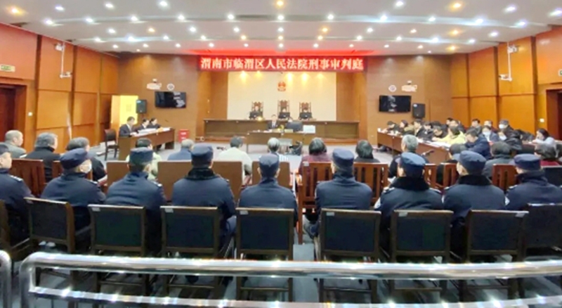 臨渭法院審理的一起涉案人員眾多、案情錯綜復雜的刑事案件在華陰市法院如期開庭審理。