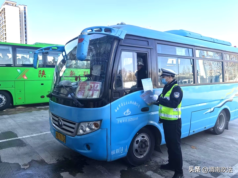 蒲城公安交警進客運站，為春運安全“保駕護航”。