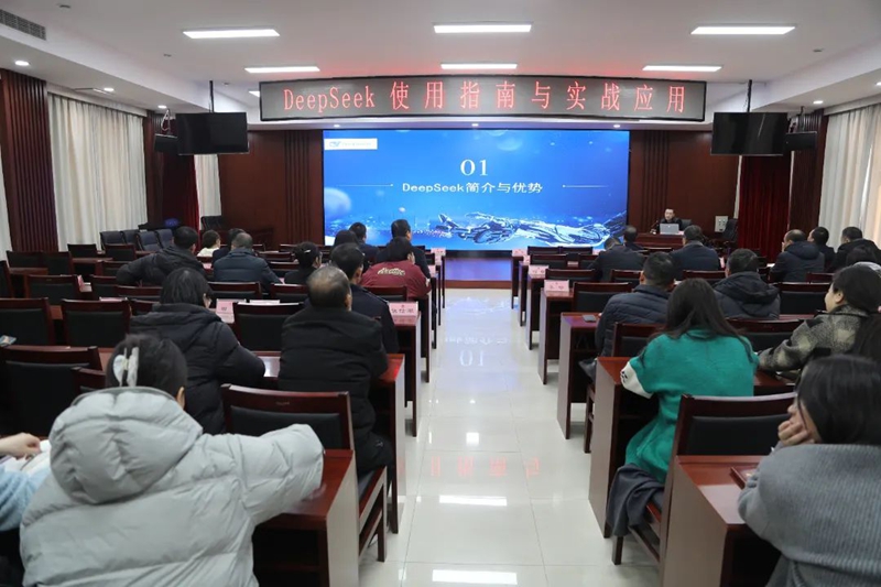 渭南市檢察院召開DeepSeek使用指南和實戰(zhàn)應(yīng)用培訓(xùn)。