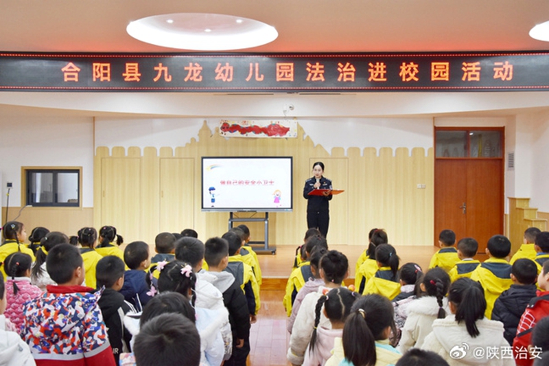 合陽公安治安大隊民警走進九龍幼兒園，開展了一場以“做自己的安全小衛(wèi)士”為主題的安防宣教活動。